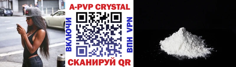 APVP VHQ Белинский
