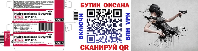 мега маркетплейс  сколько стоит  Белинский  Бутират BDO 33% 
